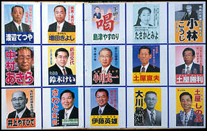20100501-politics japan-photo.deD-POLI03.JPG